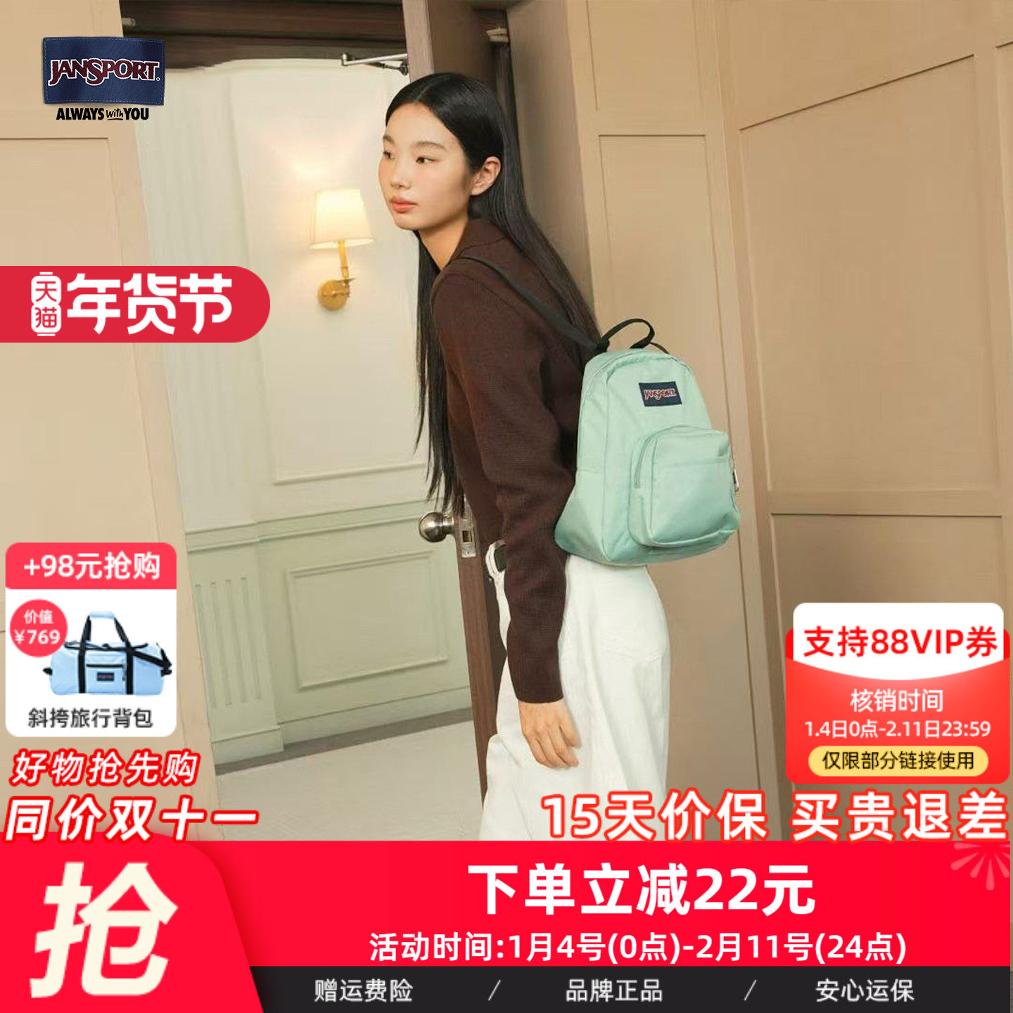 JanSport时尚迷你书包25年新款青云学生轻便双肩背包通勤包,箱包皮具/热销女包/男包,双肩背包,淘宝优惠券,粉丝福利购,淘宝优惠卷