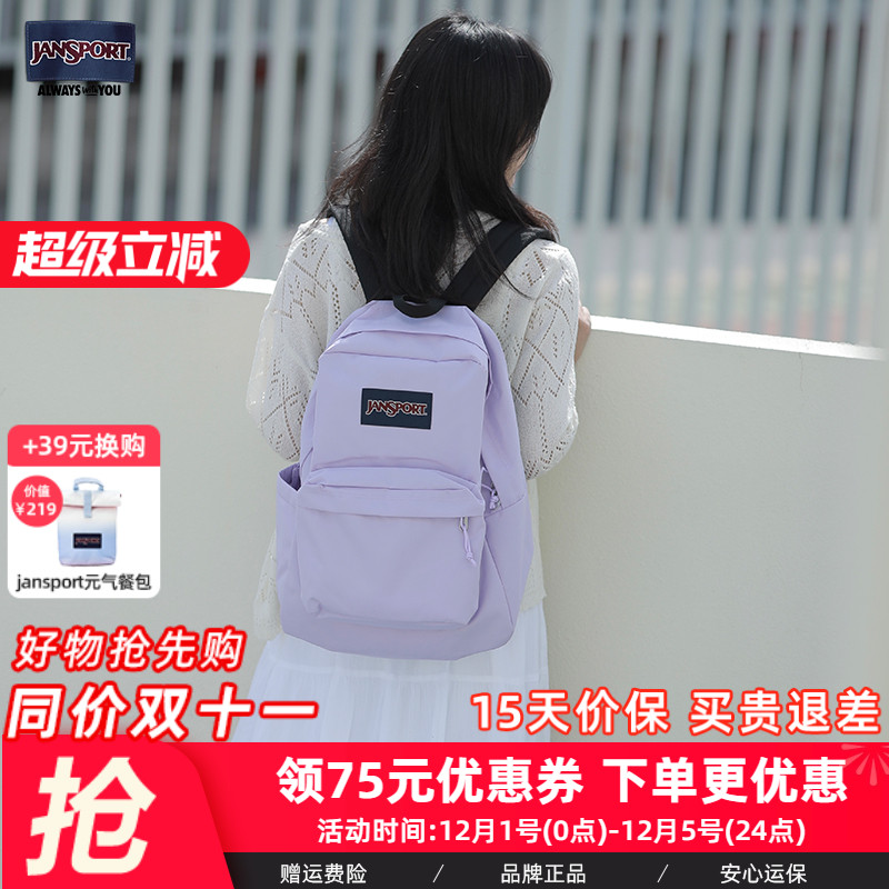 jansport休闲鸢尾紫男女双肩包