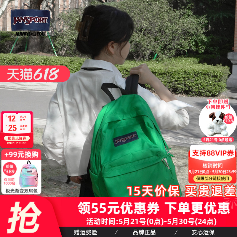 JanSport旗舰店杰斯伯学生双肩书包焦绿青草绿通勤电脑背包