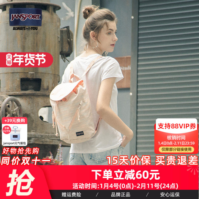 JanSport旗舰店时尚女水桶双肩包迷你休闲通勤椰奶白/mini背包