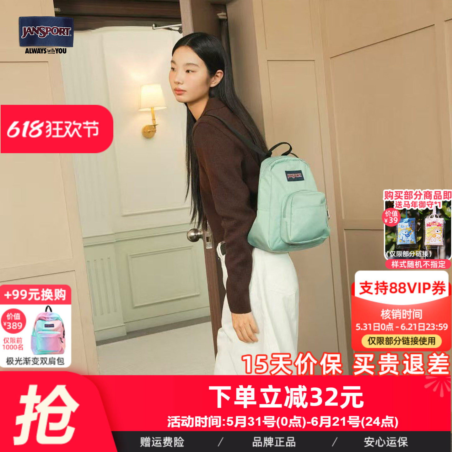 JanSport时尚迷你书包25年新款青云学生轻便双肩背包通勤包