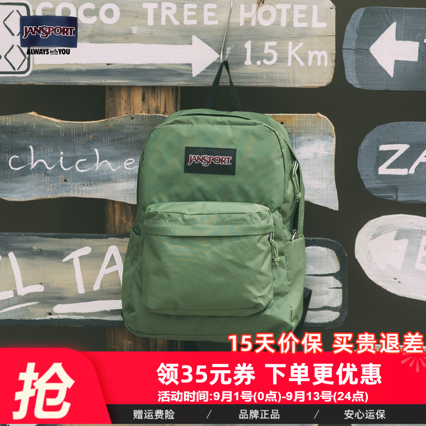 JanSport 25年新款薄荷绿工装绿学生双肩背包轻便森系通勤电脑包
