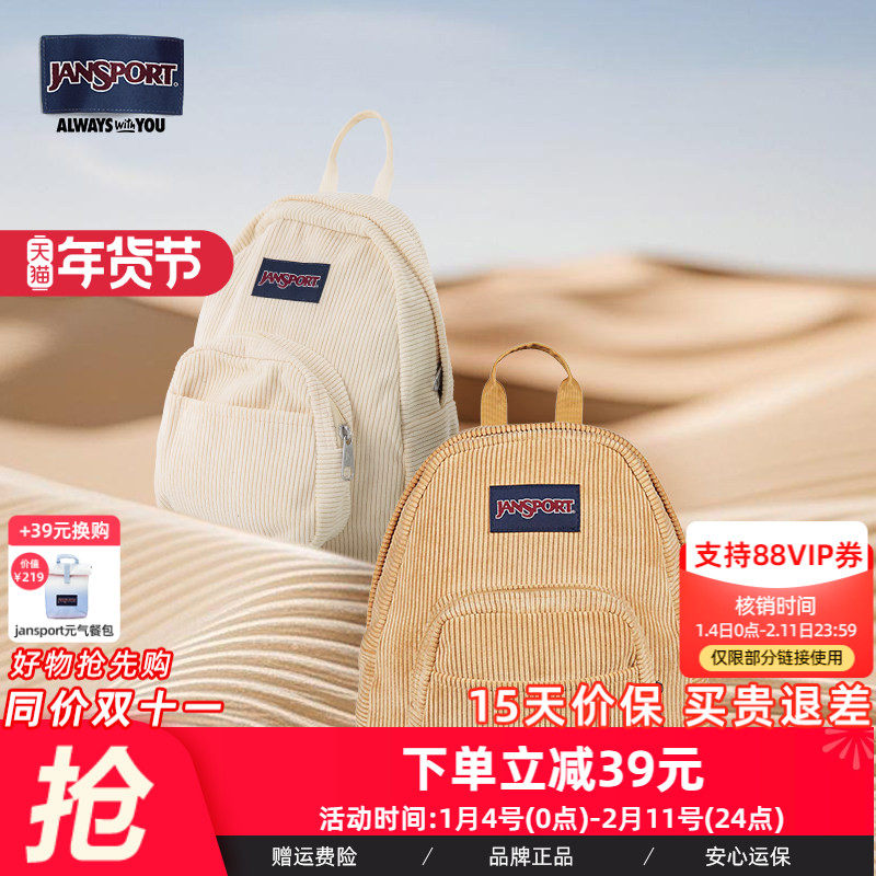 JanSport灯芯绒小巧精致高颜值女生轻便旅游双肩女孩椰奶白逛街包