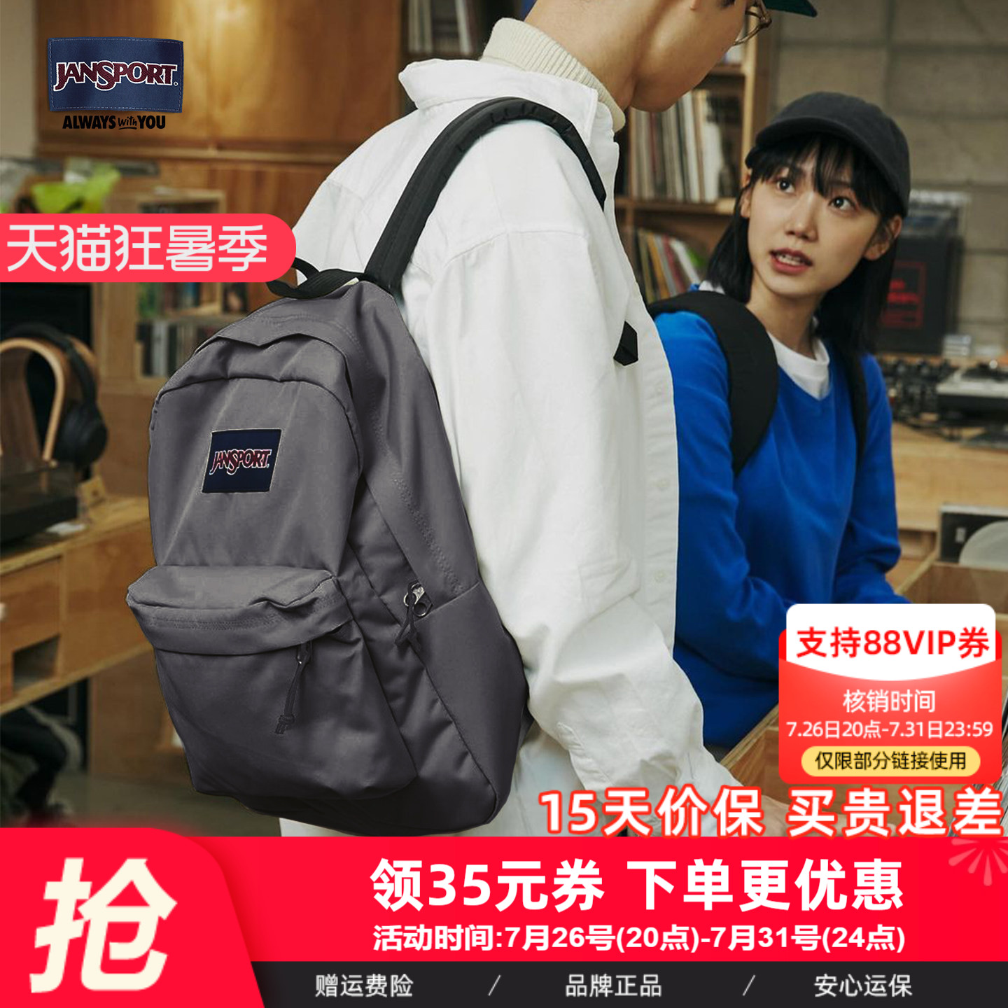 JanSport经典百搭升级款电脑双肩包男书包女新废土风背包