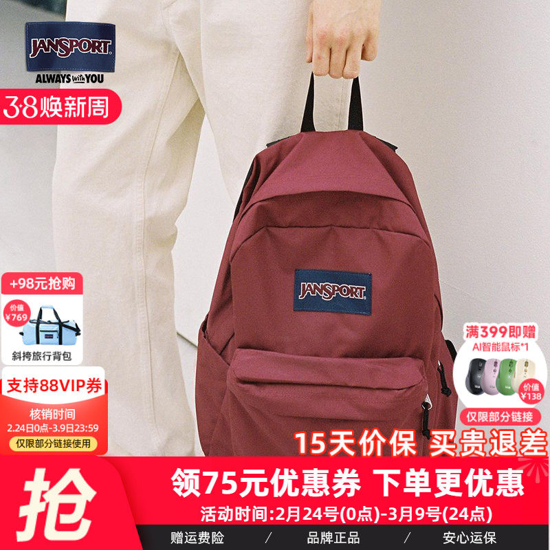 JanSport杰斯伯校园学生经典黑双肩深葡萄紫酒红4QUT