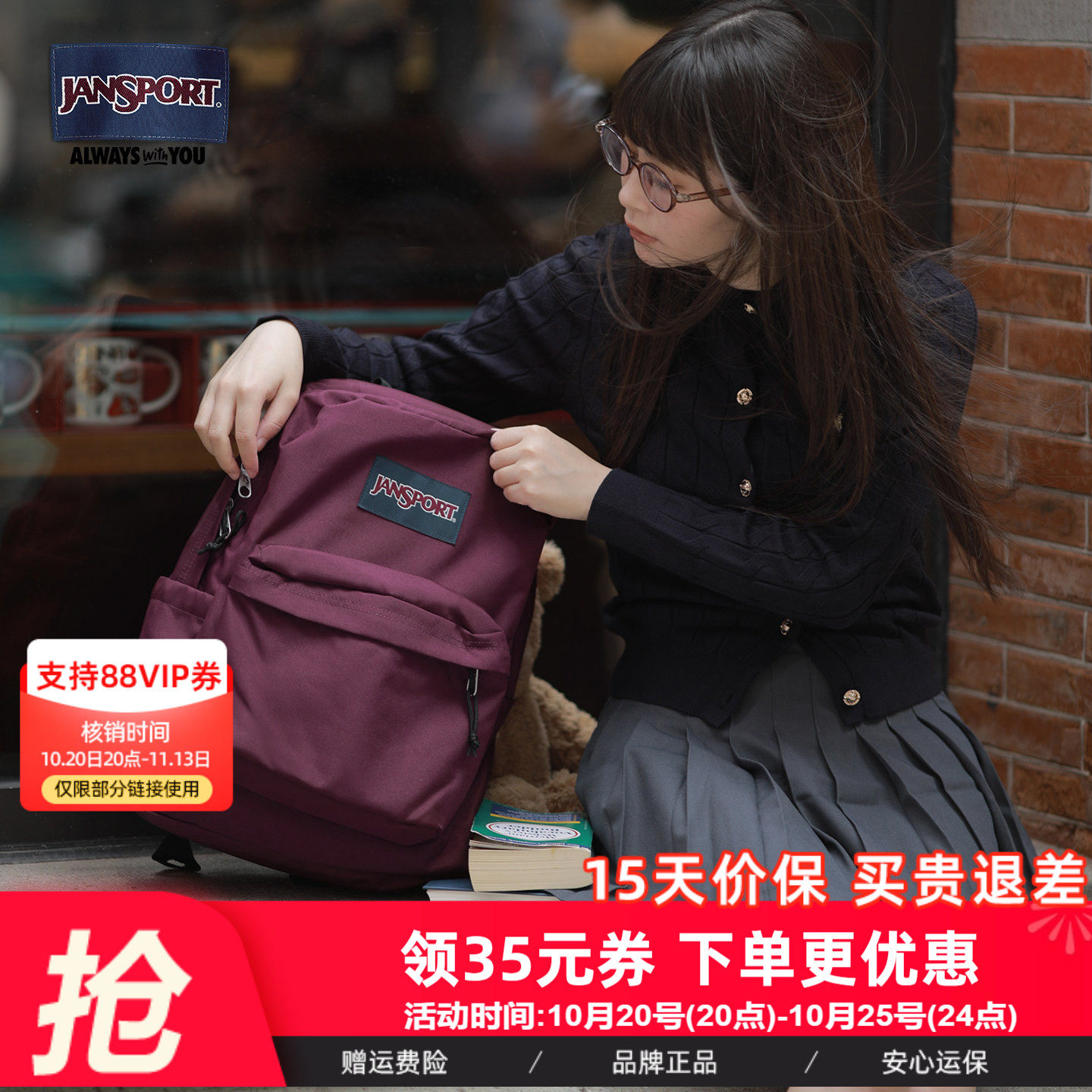 JanSport双肩女大初高中小学生经典黑复古酒红CP书包红茶风电脑包