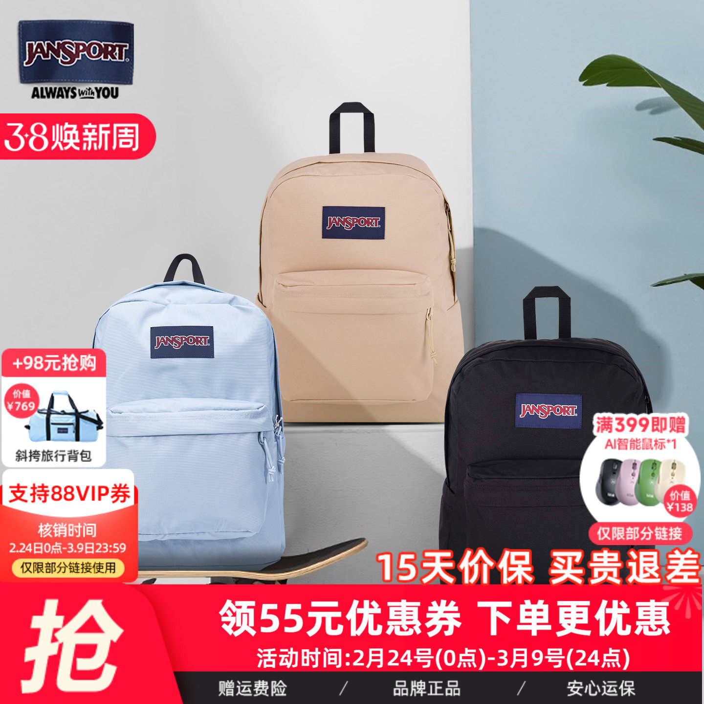 JanSport旗舰店25年新款20L雾霾蓝中号小学生书包轻便户外旅行包