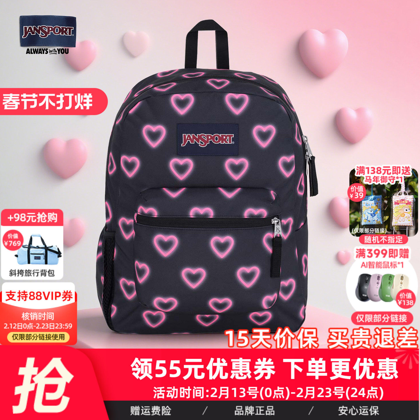 JanSport旗舰店暗夜甜心印花女通勤旅行轻便双肩背包男学生书包