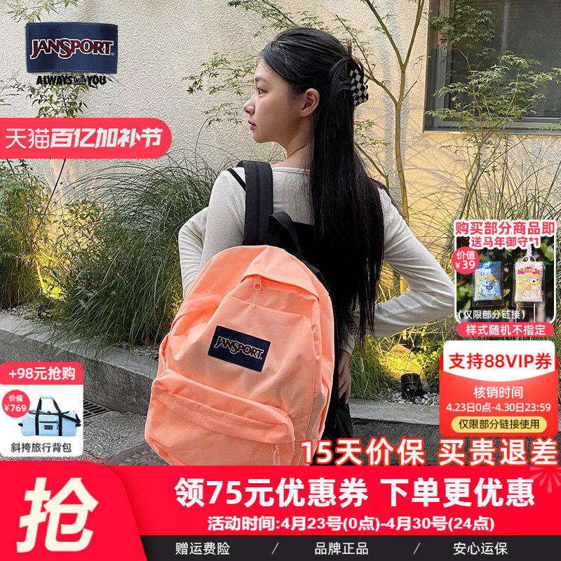Jansport新荧光橙韩系橘粉色男女学生书包双肩电脑多巴胺风