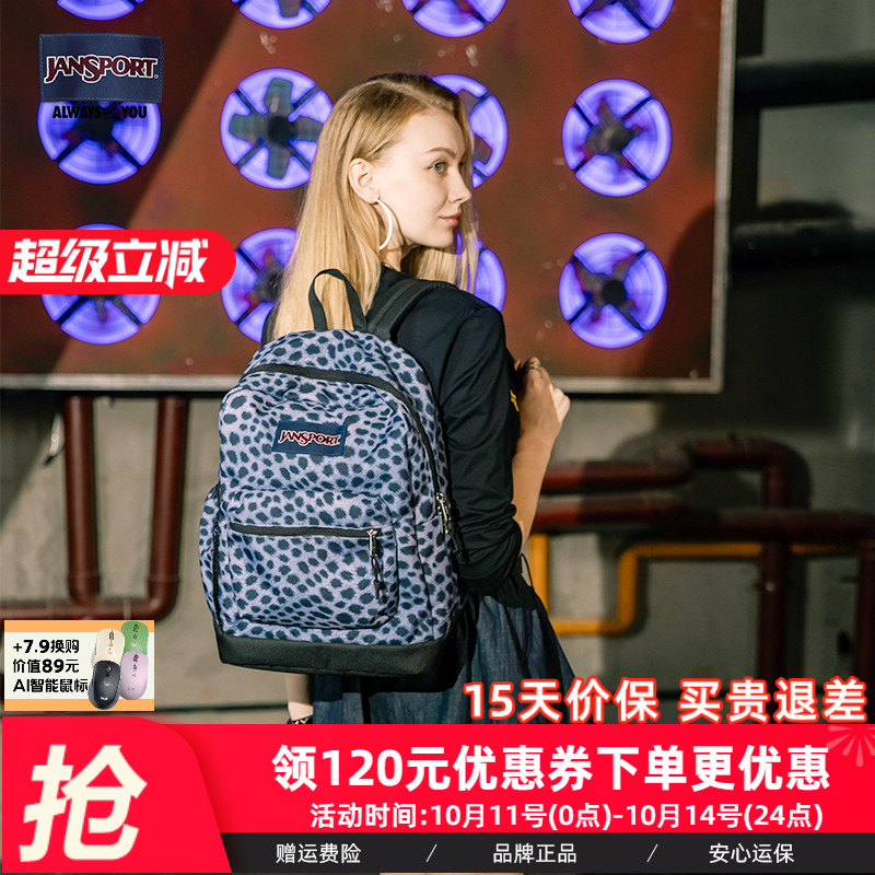JANSPORT豹富印花双肩背包