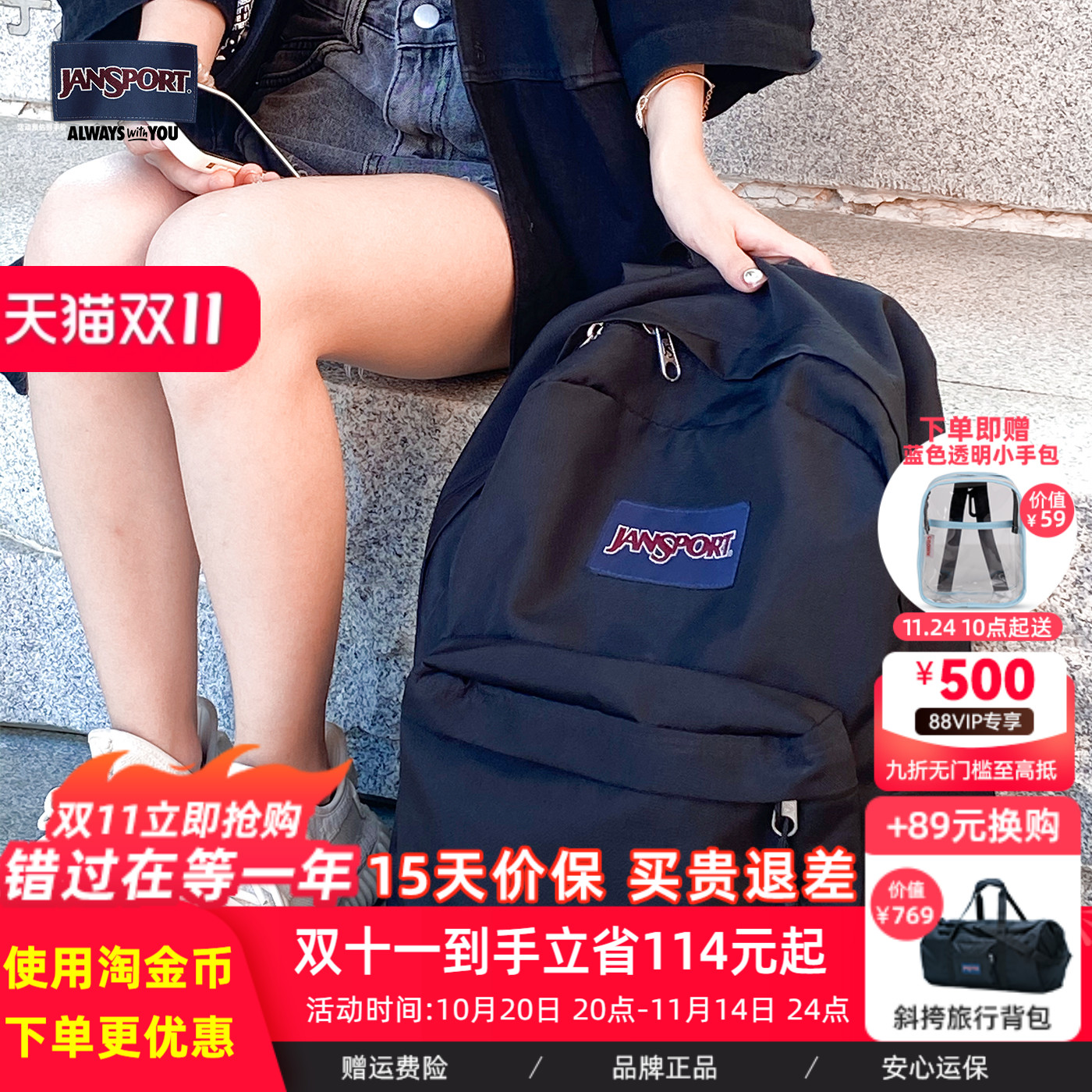 JanSport初中学生书包女双肩背包通勤户外旅行大容量男士电脑背包