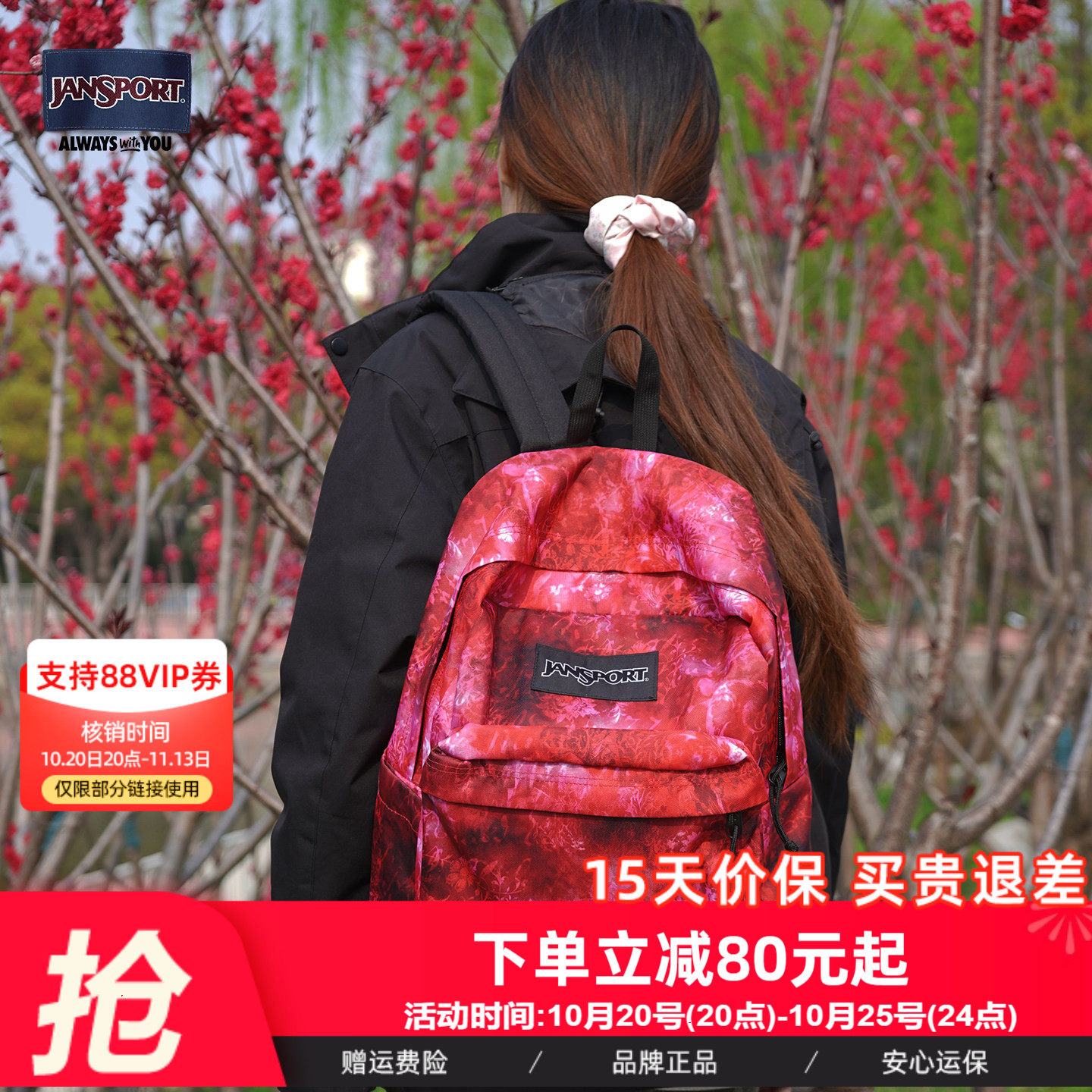 jansport26年新款雾羽花忘川印花彼岸花双肩男女学生书包双肩包
