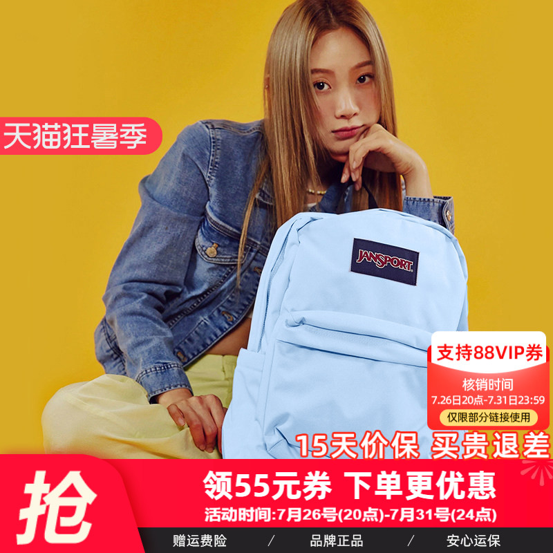 JanSport雾霾蓝多巴胺双肩包女学生书包电脑背包旅游轻便户外旅行