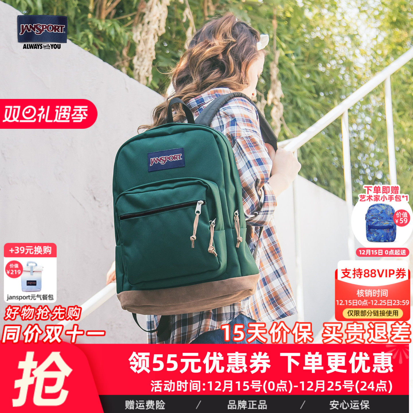 JanSport双肩背包松林绿复古学生书包暮光复古电脑皮革