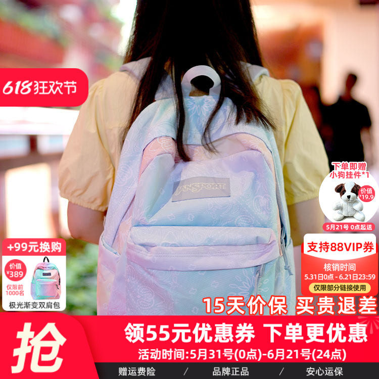JanSport旗舰店爆款回归男女学生书包大容量渐变色腰果花双肩包