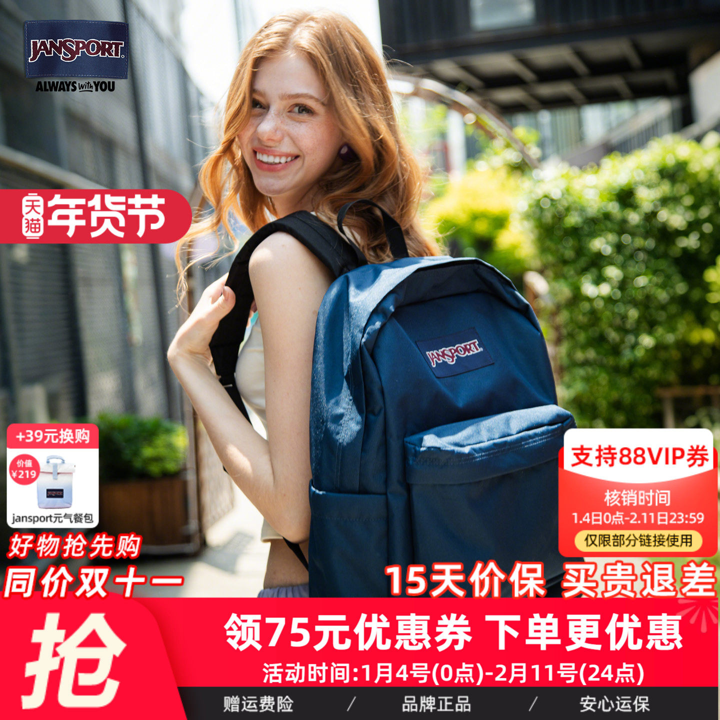 JanSport杰斯伯经典双肩包多巴胺风百搭背包海军蓝大学生旅行包_虎窝淘