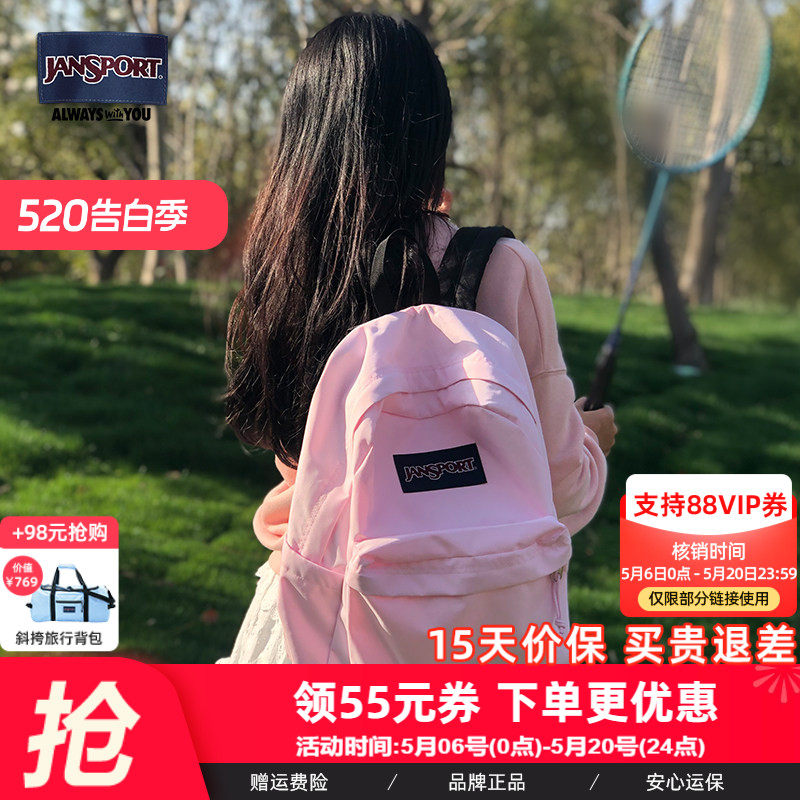 JanSport双肩包初高中学生男女欧若风蜜蜡粉樱花粉背包ins书包