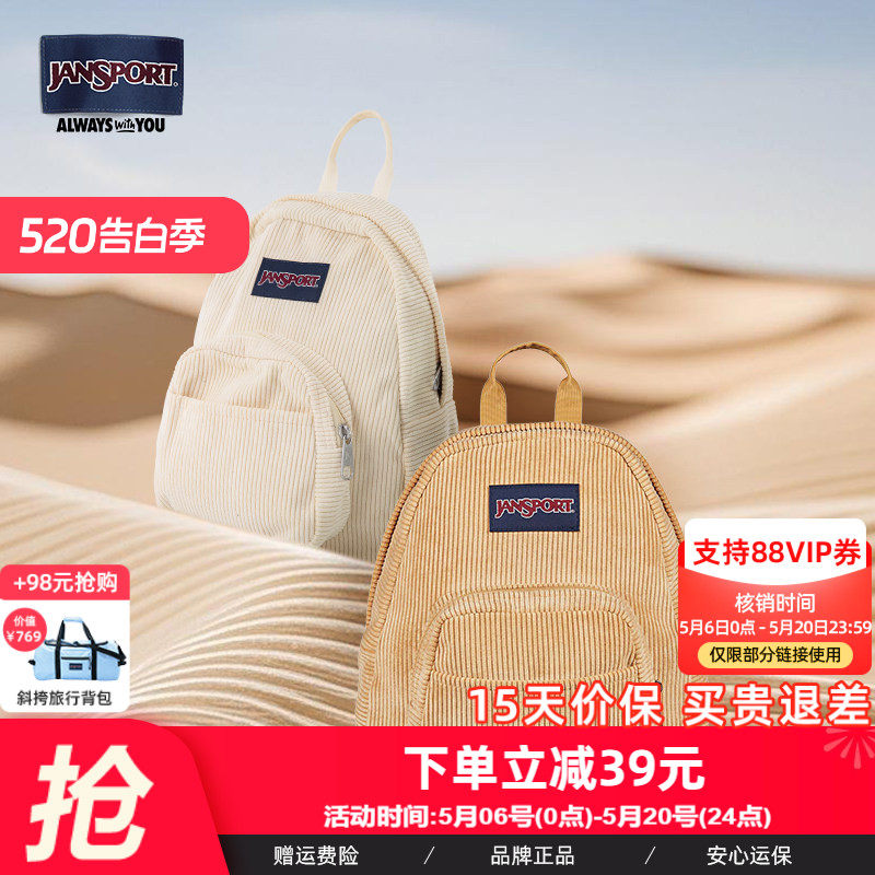 JanSport灯芯绒小巧精致高颜值女生轻便旅游双肩女孩椰奶白逛街包