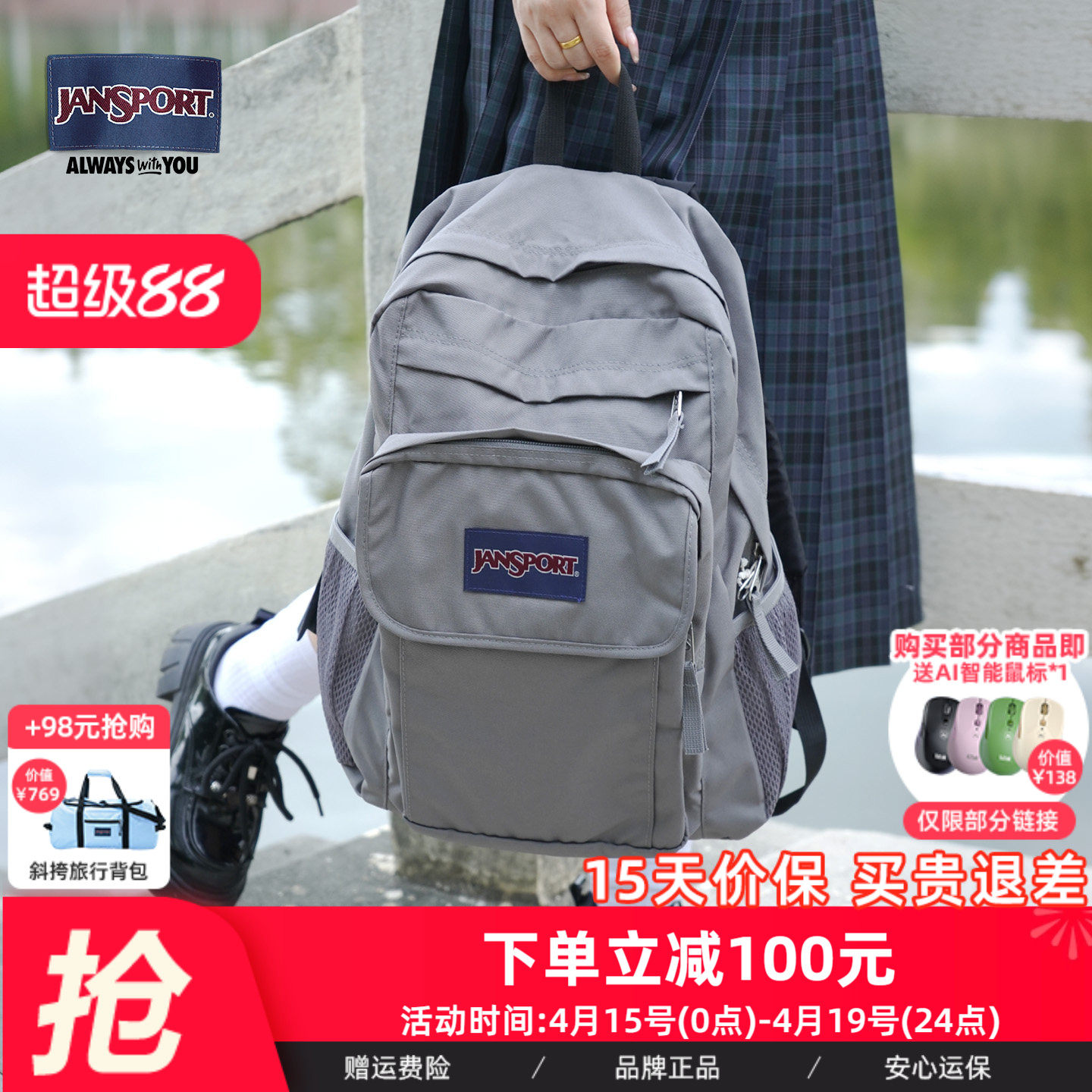 JanSport户外学生大容量25年新款经典灰简约双肩包双侧带多隔层包