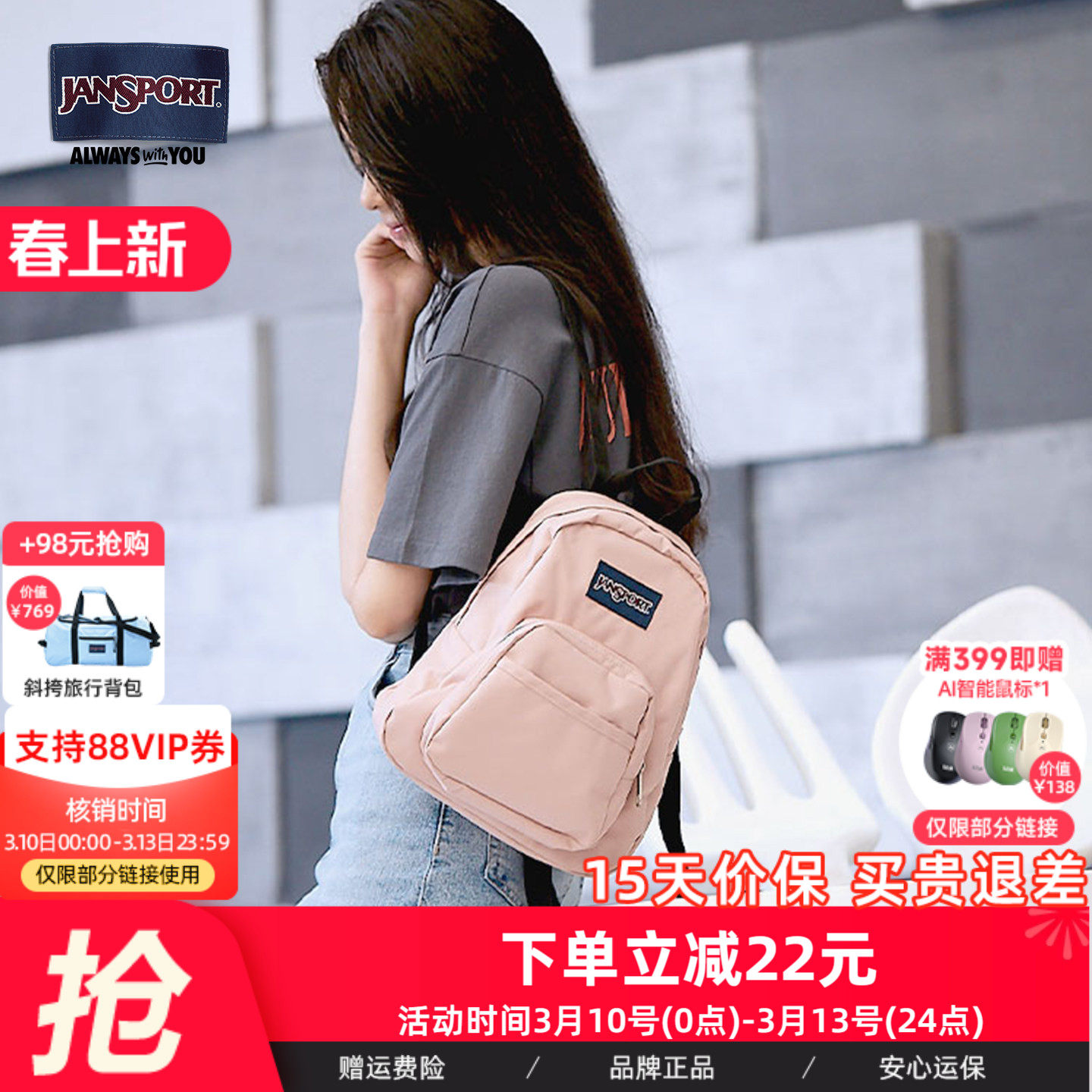 JanSport蜜蜡粉双肩包学院风轻便女小型旅游书包可爱迷你通勤背包