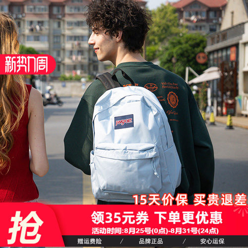 JanSport新款中小学生轻便书包