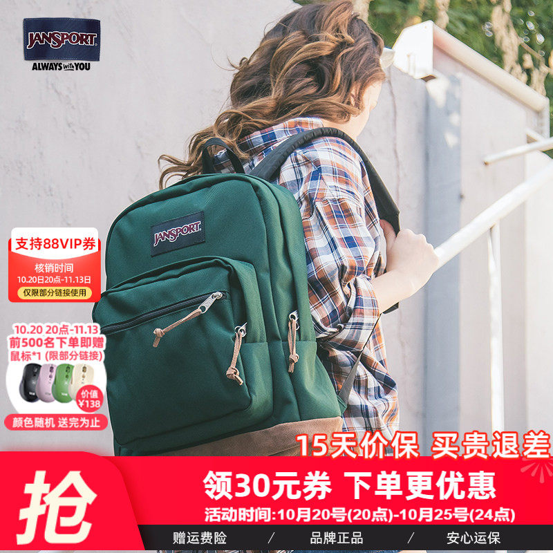 女主同款JanSport双肩背包松林绿复古大学生书包暮光复古电脑皮革