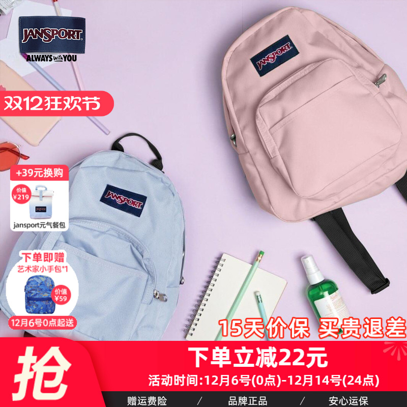 百搭双肩背包Jansport