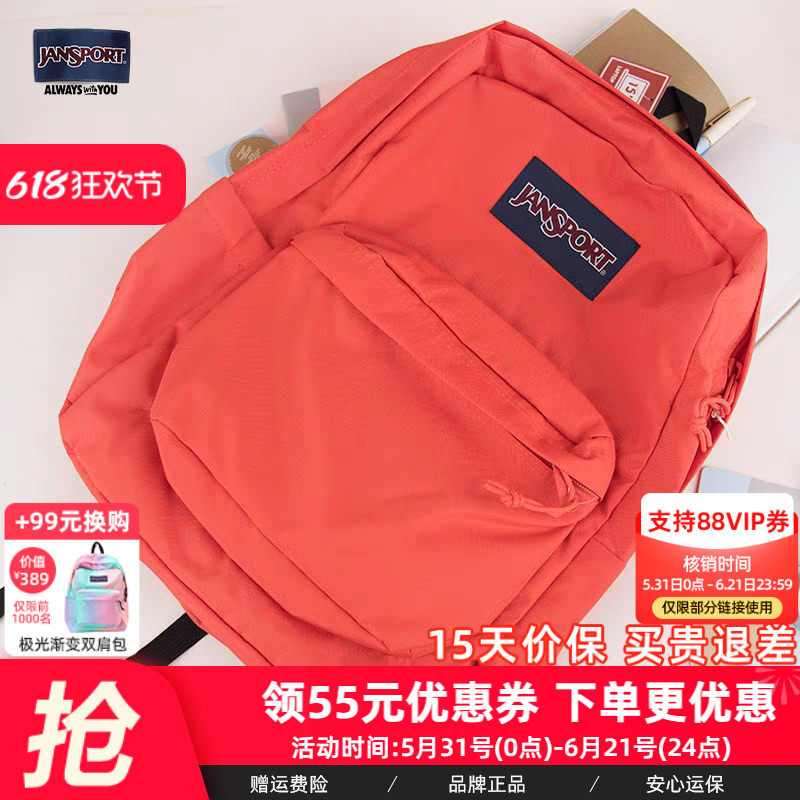 JanSport旗舰店黄昏落日橙初中高中大学生书包通勤双肩背包
