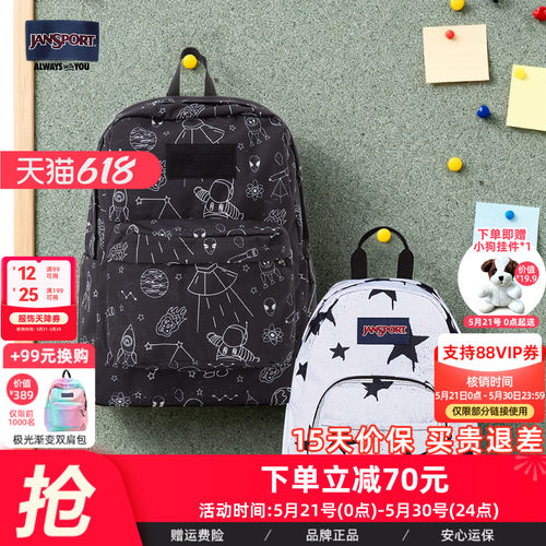 星星双肩背包轻便旅行户外学生