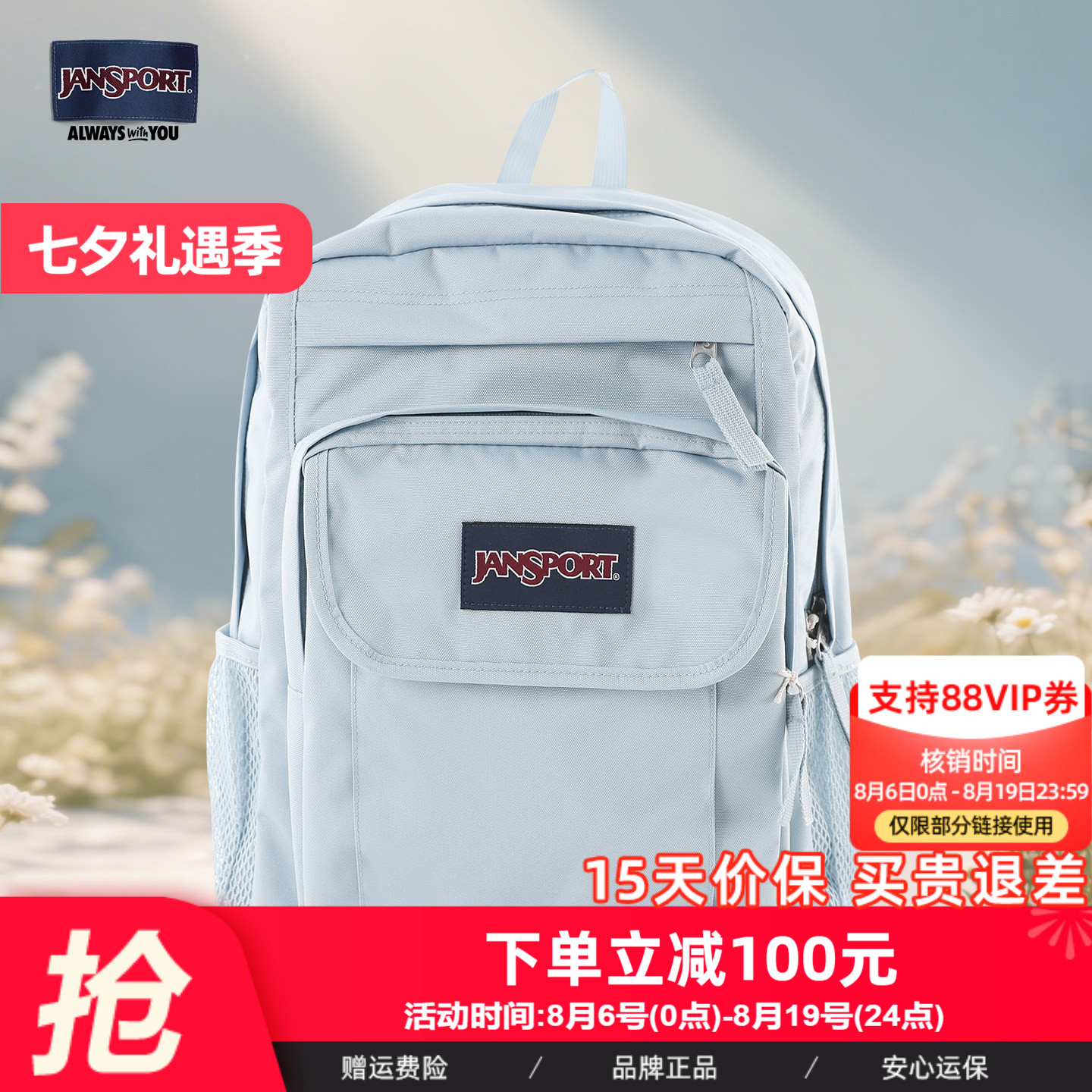 JanSport大容量多隔层双肩包