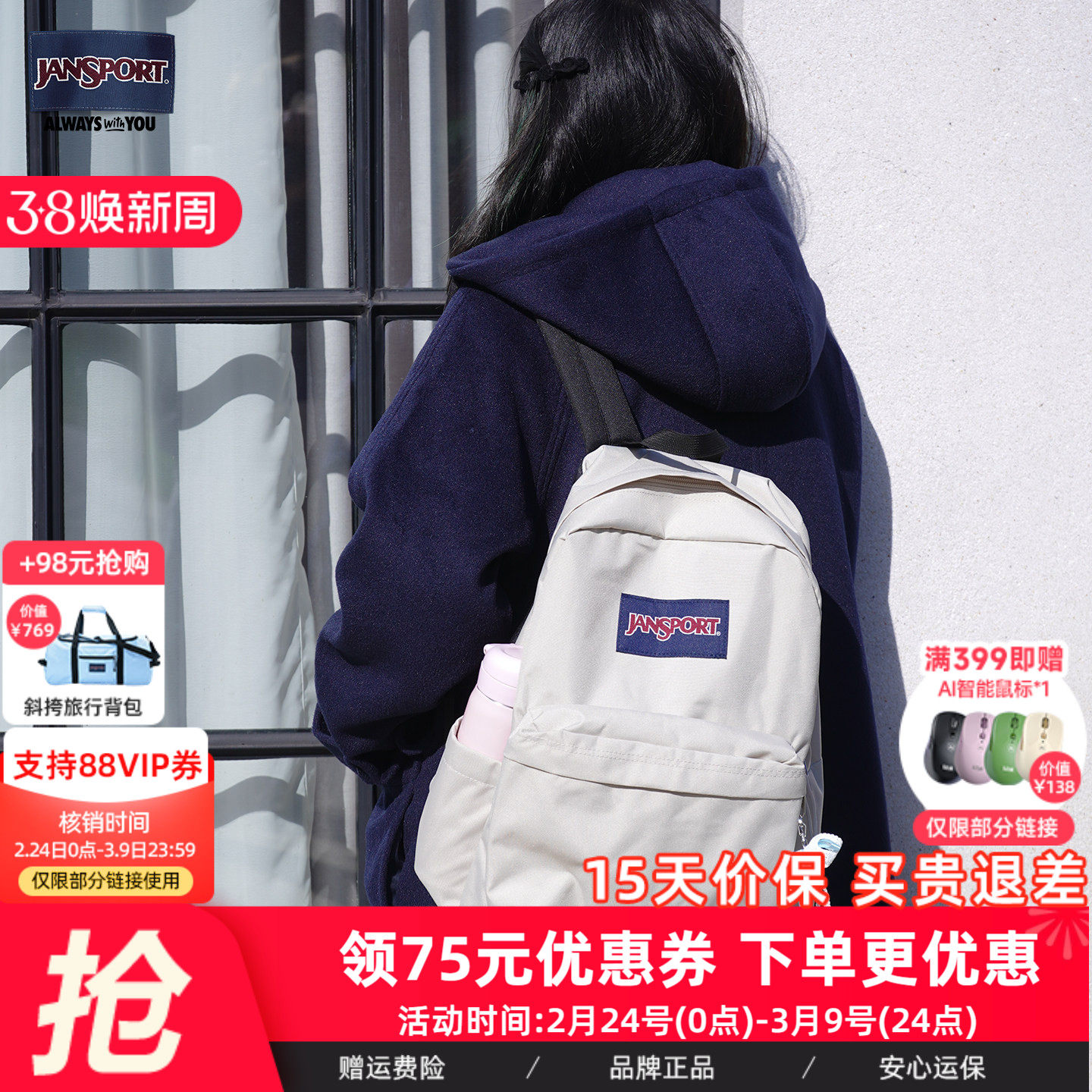 JanSport初高学生书包双肩包百搭款简约时尚轻便质感灰奶漾背包