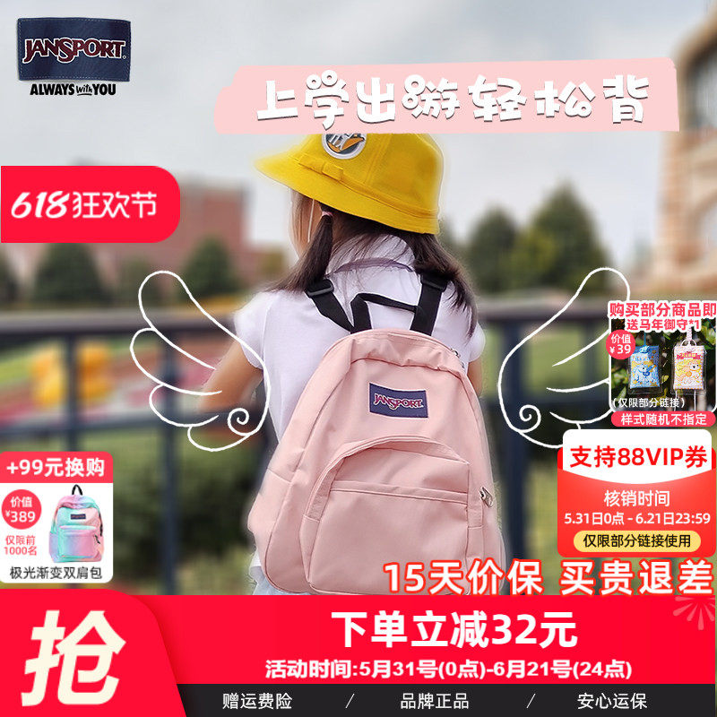 JanSport幼儿园儿童书包男孩女孩小学生mini迷你