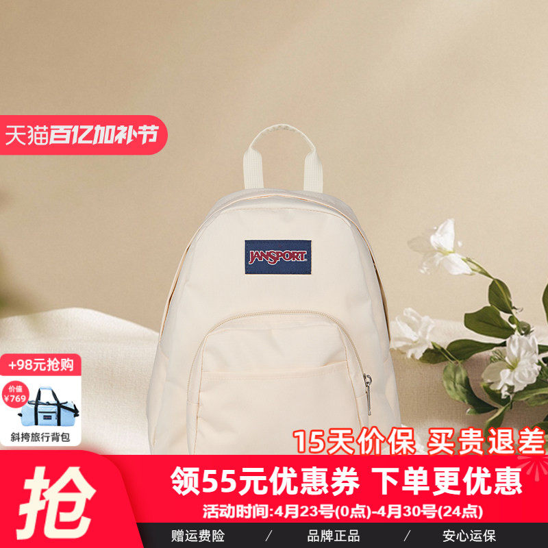 JanSport旗舰店迷你米白/椰奶白女双肩包旅游通勤背包儿童小书包