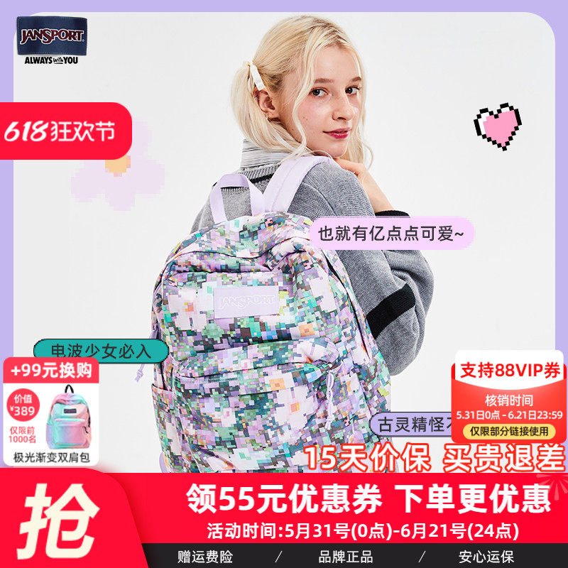 JanSport经典休闲户外印花个性独特森系像素花学生书包4QUE91V