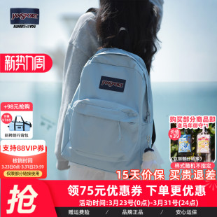 JanSport雾霾蓝多巴胺双肩包女学生书包电脑背包旅游轻便户外旅行