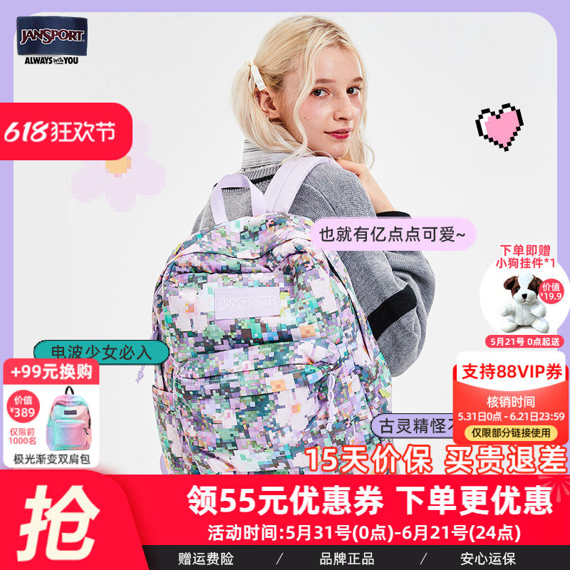 JanSport经典休闲户外印花个性独特森系像素花学生书包4QUE91V