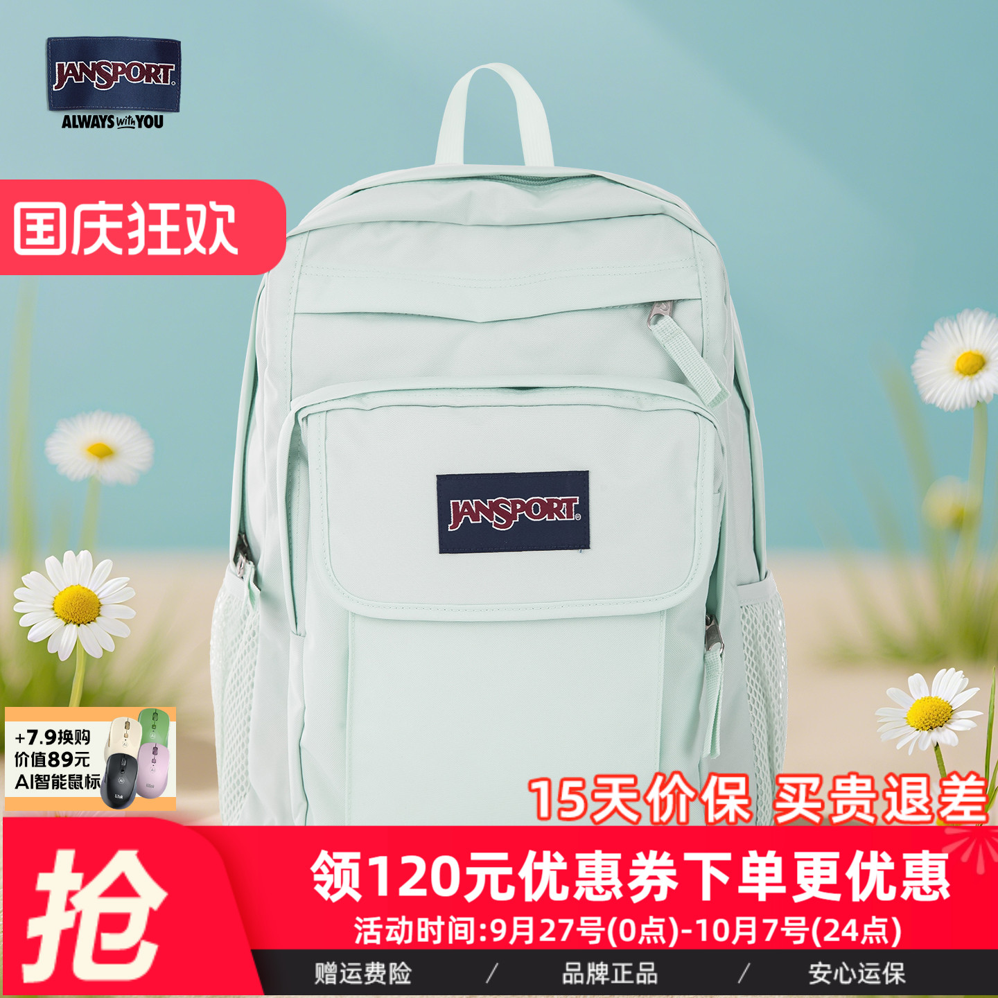 Jansport休闲校园通勤男女通用