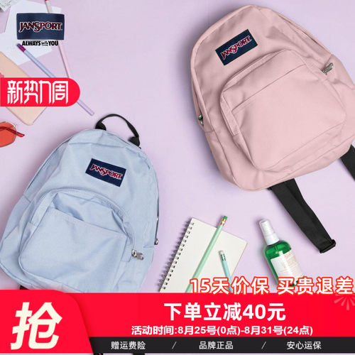 百搭双肩背包Jansport