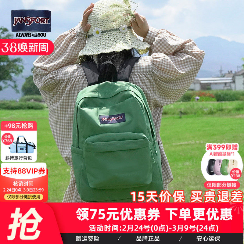 JanSport潮流女大学生初中男学生书包电脑背包薄荷绿橄榄绿背包