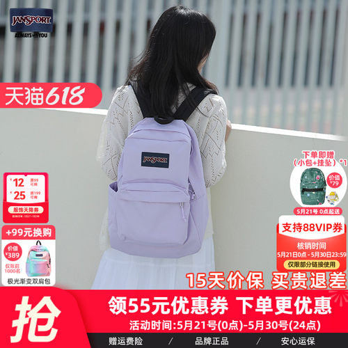 jansport休闲鸢尾紫男女双肩包