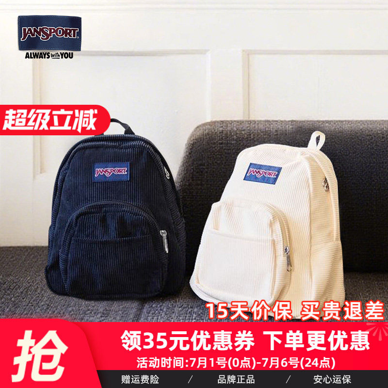 JanSport迷你灯芯绒高颜值女轻便旅游通勤双肩女孩经典黑小型背包