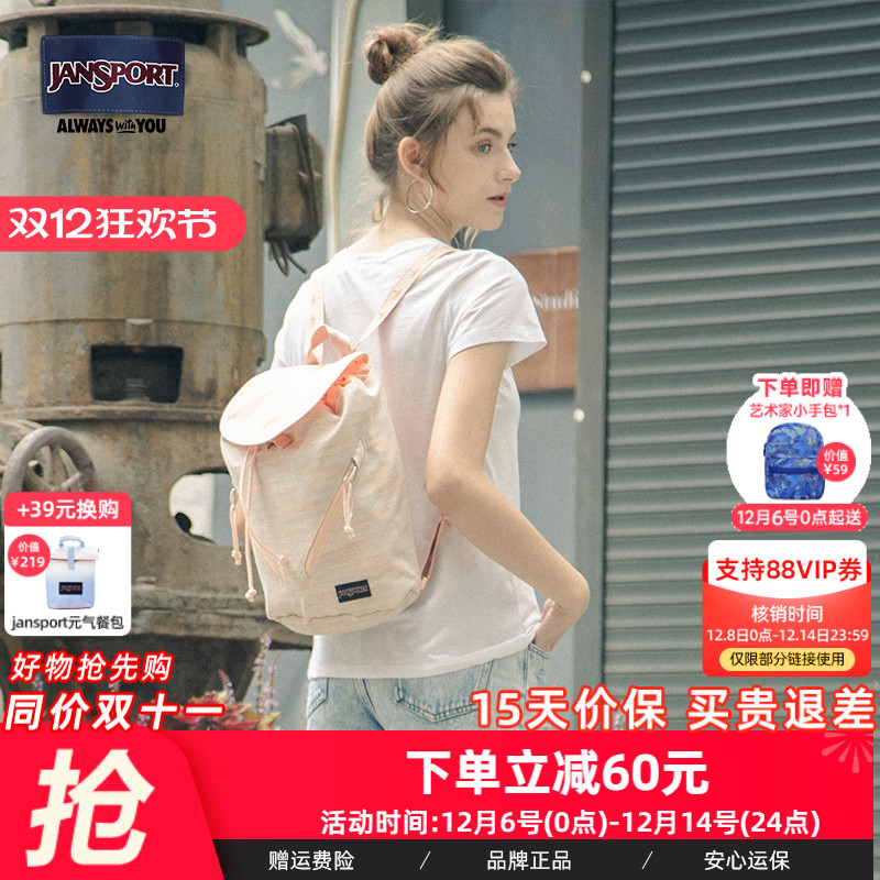 JanSport旗舰店时尚女水桶双肩包迷你休闲通勤椰奶白/mini背包