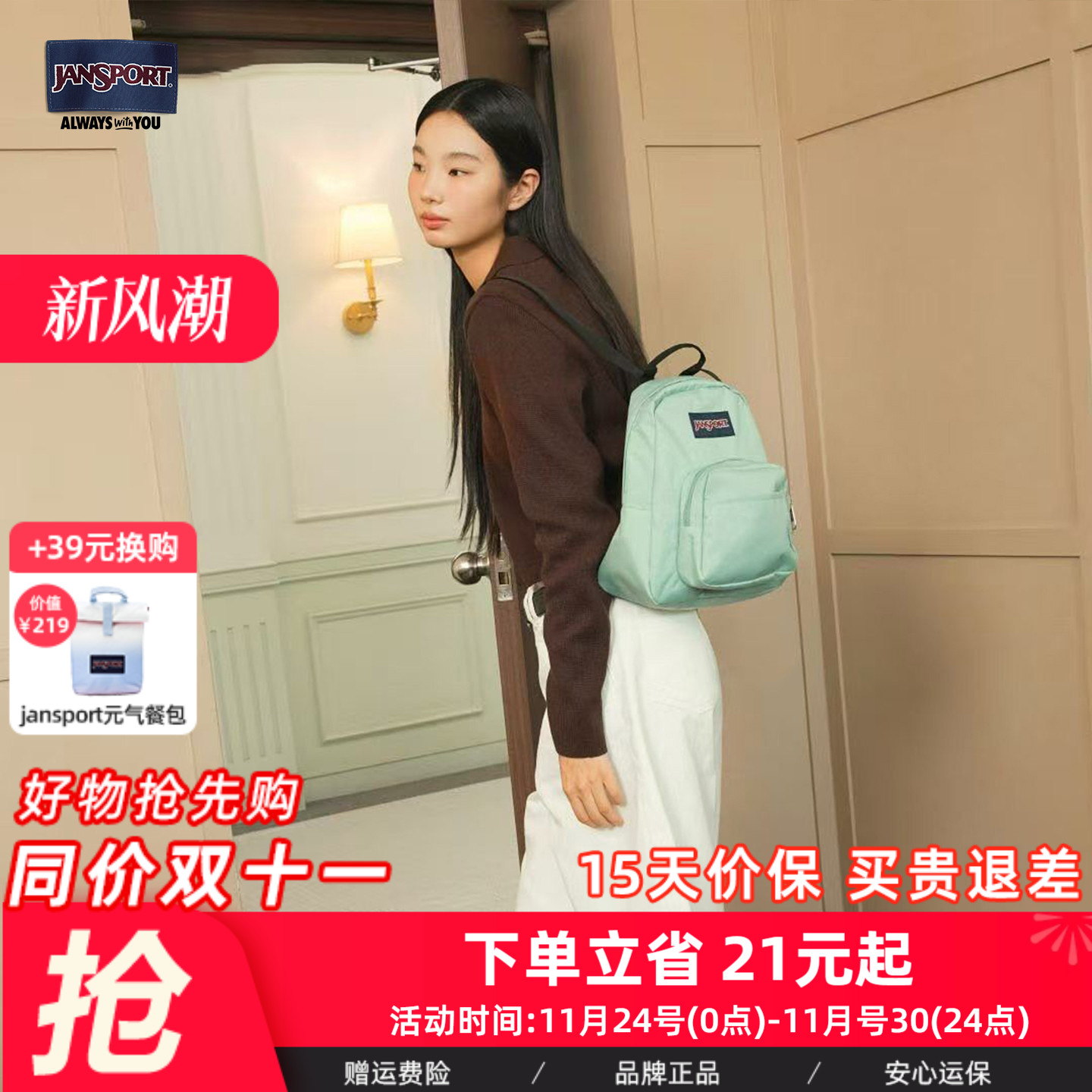 Jansport休闲通勤男女双肩背包