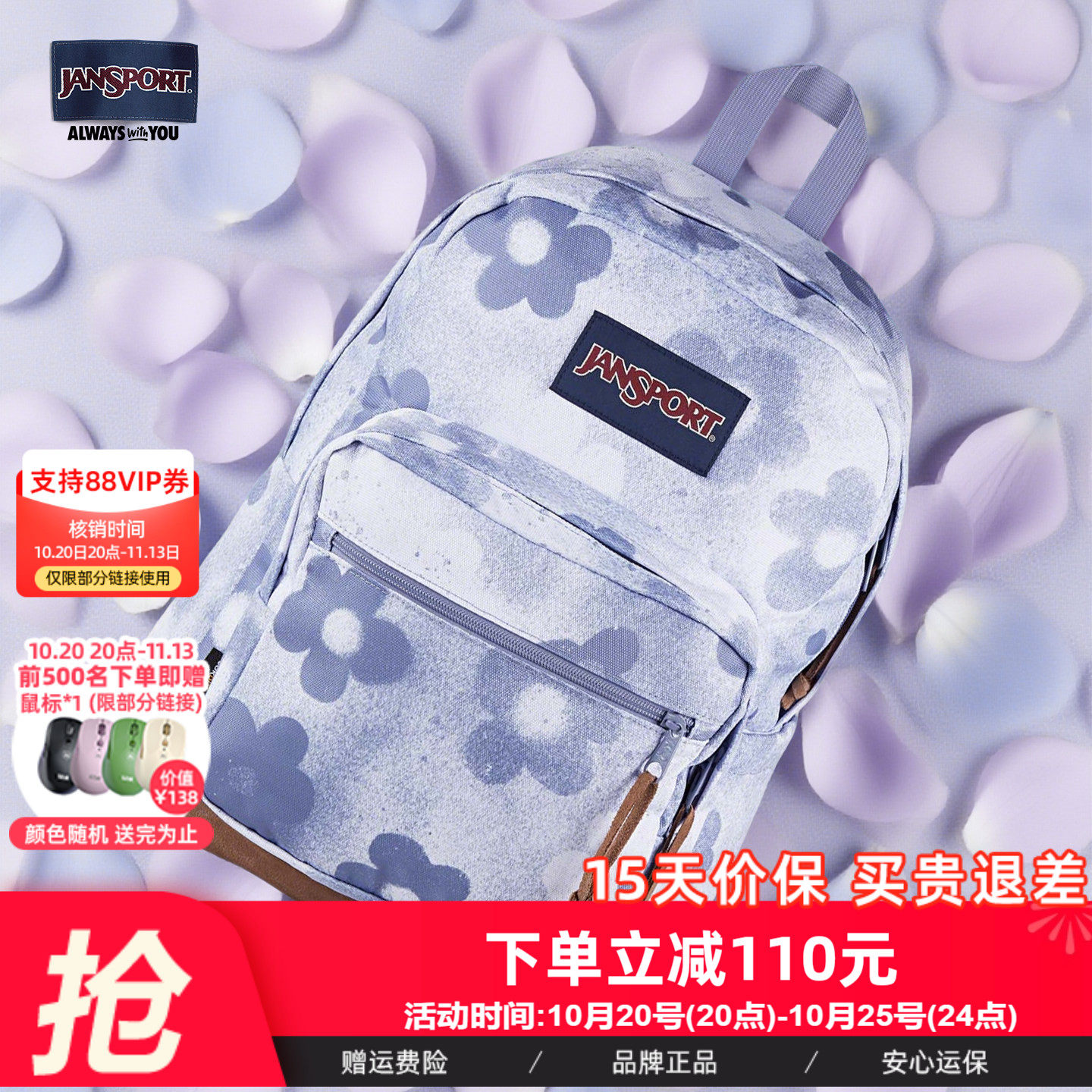 Jansport双肩包男初高中学生书包女大容量旅行背包轻便电脑包