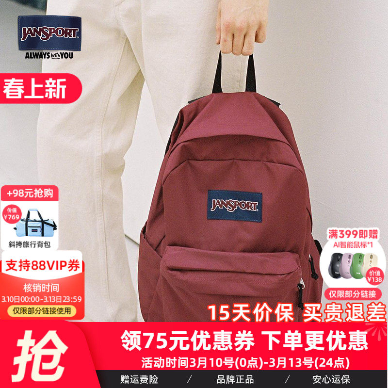JanSport杰斯伯校园学生经典黑双肩深葡萄紫酒红4QUT