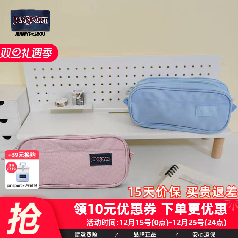 Jansport男女通用收纳袋防泼水