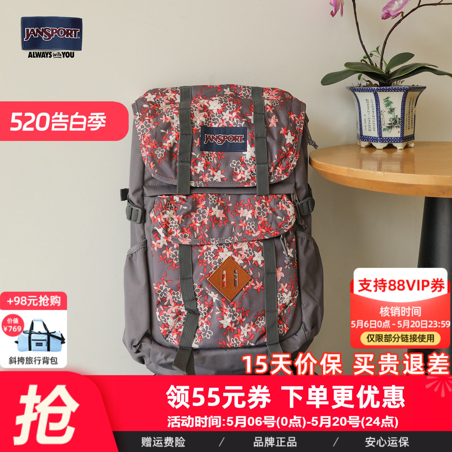 JanSport杰斯伯户外旅行功能男女双肩背包时尚通勤电脑包