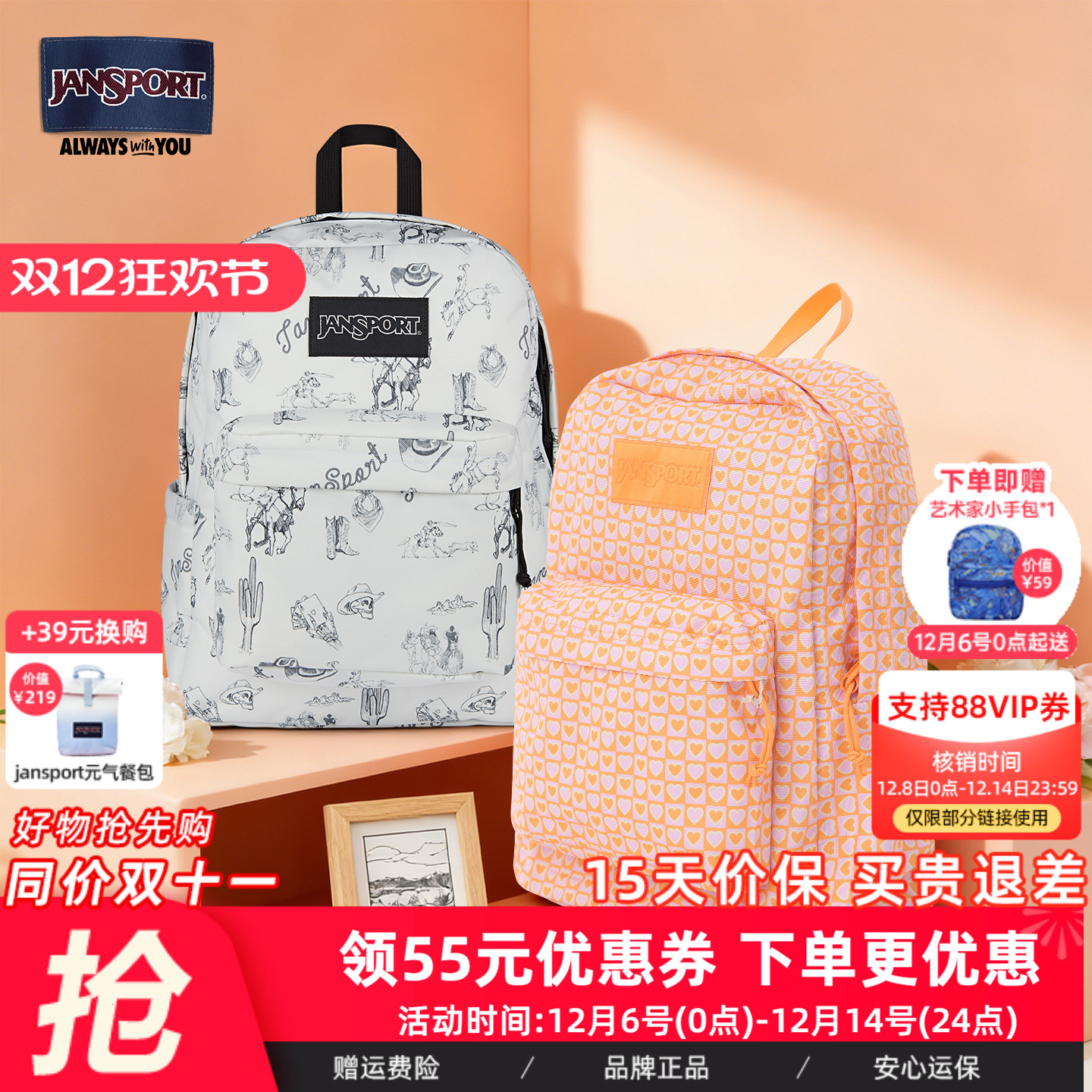 JanSport25年新款橘子味的夏天双肩背包男女初高中大学生书包