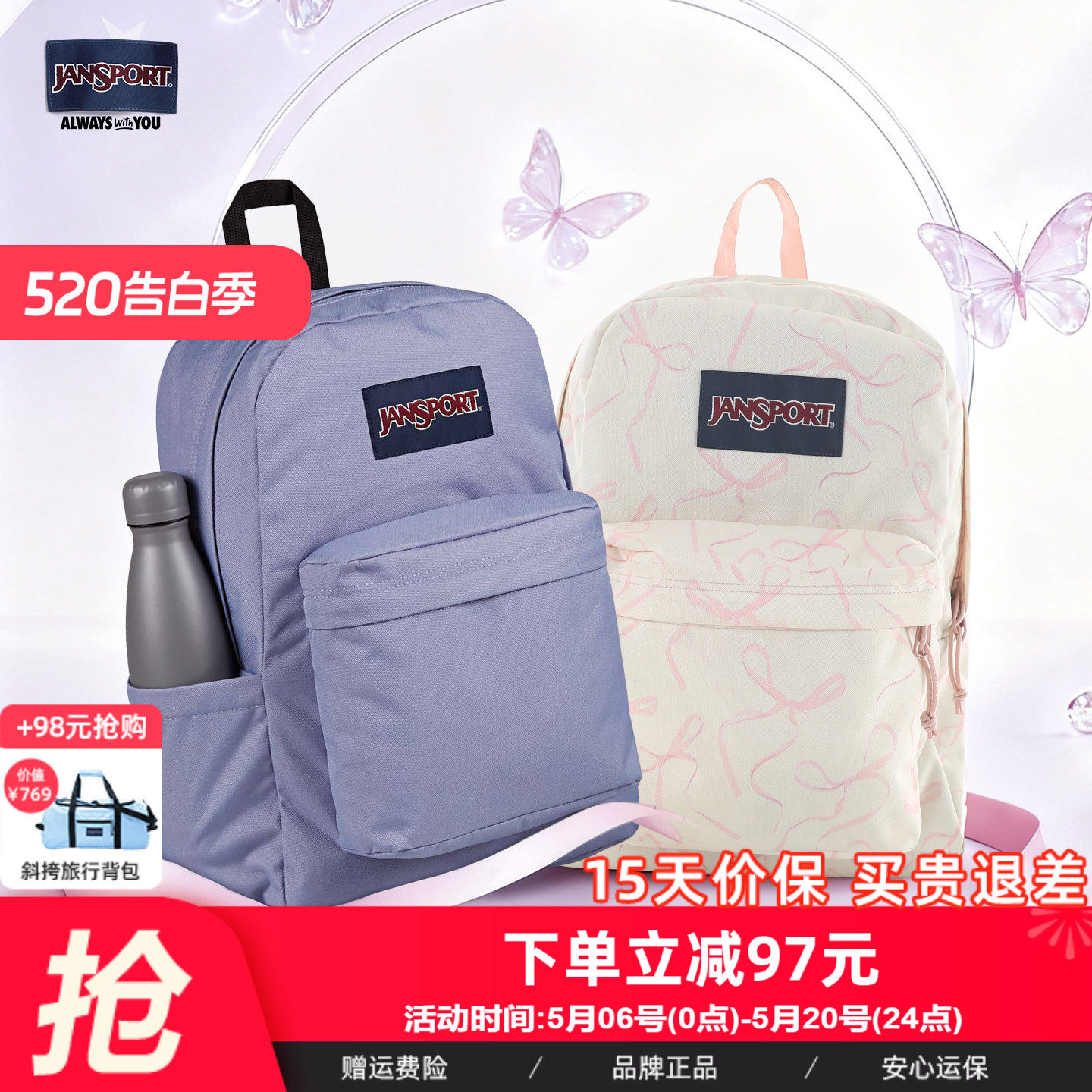 JanSport25新款蝶漾紫漾薰衣草紫学生书包休闲大容量女生双肩包