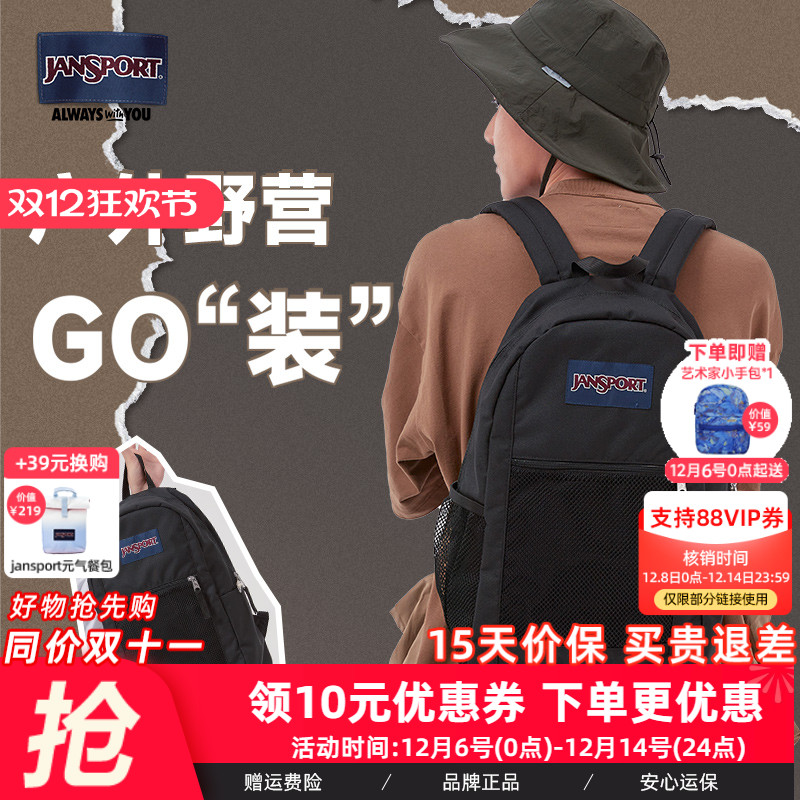 Jansportjansport小众网状痛包双肩校园男女学生可爱谷子休闲背包